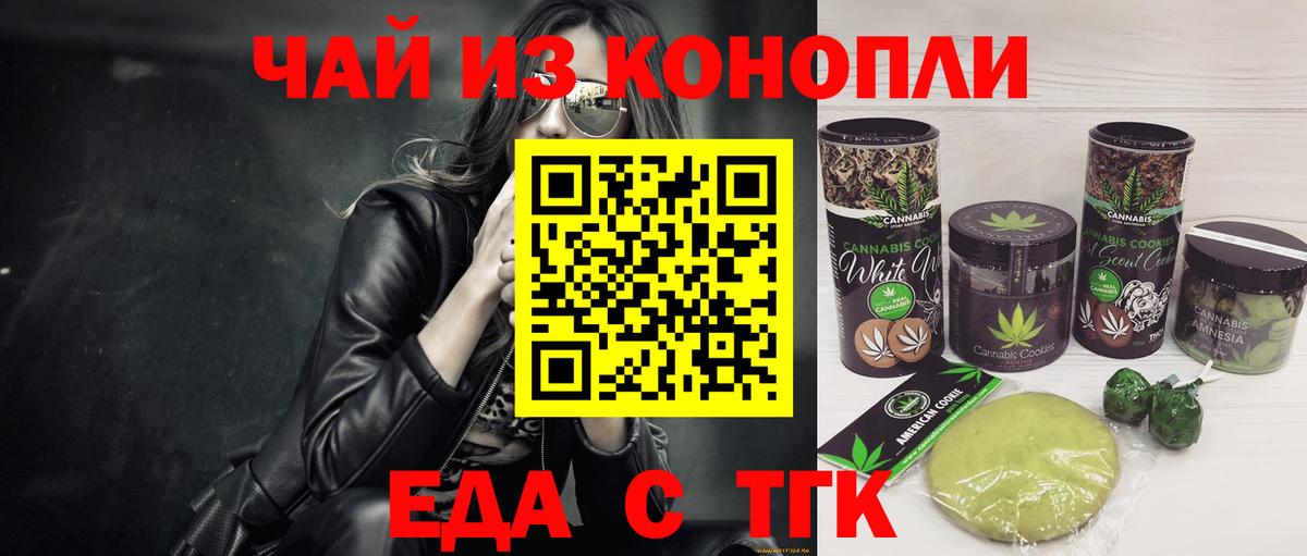 Петровск  Canna-Cookies марихуана  Вход с VPN 