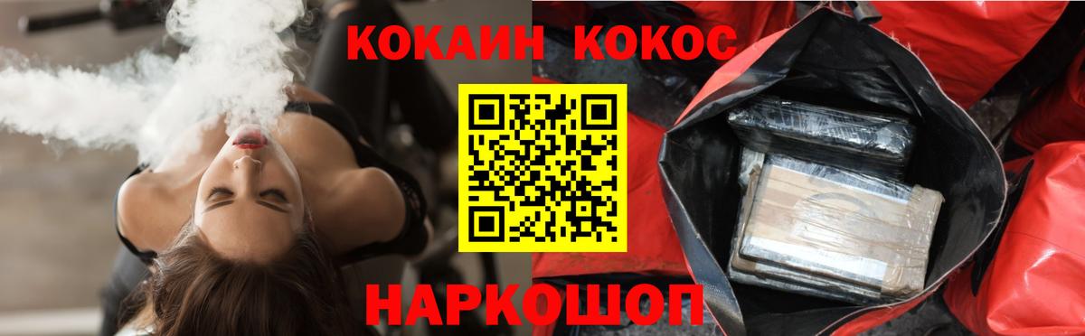 Кокаин  Кокаин Columbia  COCAIN Fish Scale  Вход с VPN  Петровск 