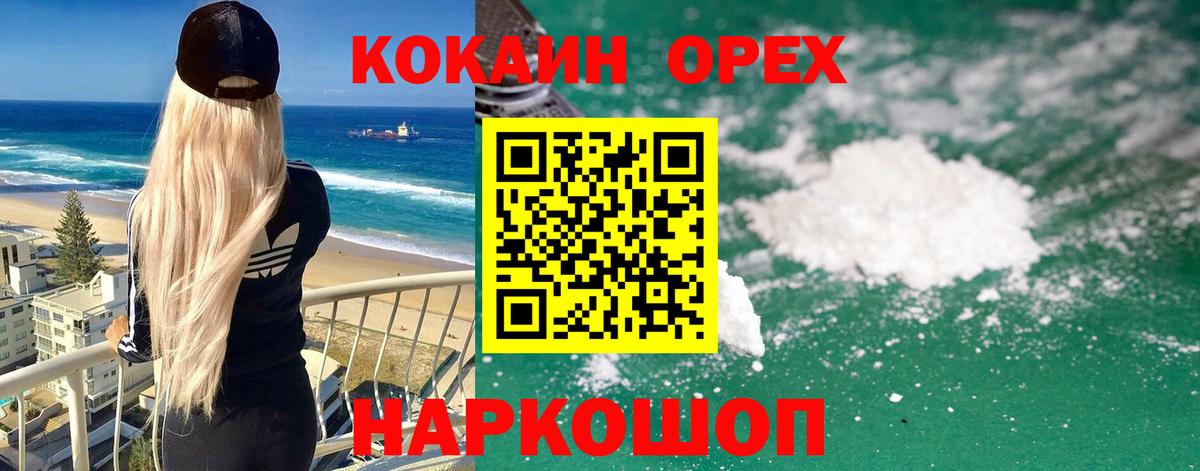 Cocaine Колумбийский Петровск