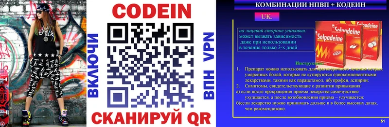 ОМГ ОМГ зеркало Петровск Кодеиновый сироп Lean напиток Lean (лин)