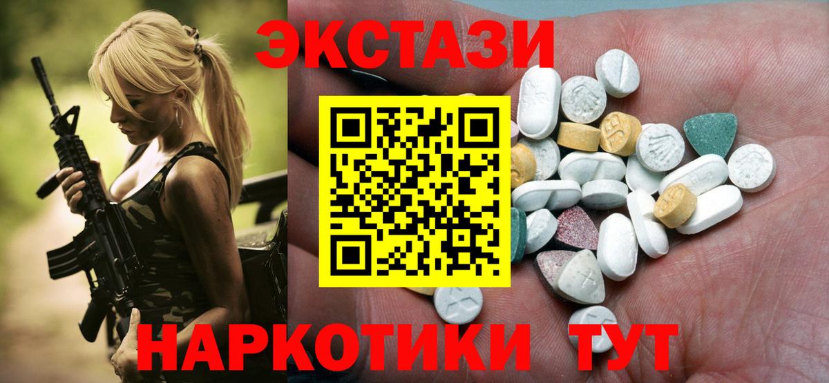   ссылка  Экстази TESLA  ЭКСТАЗИ Дубай  сколько стоит  Петровск  Вход с VPN  Экстази 