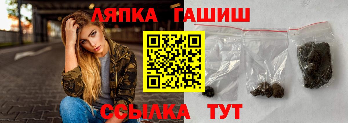 ГАШИШ хэш  ГАШ  Петровск  Вход с VPN  ГАШ убойный 