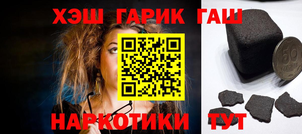 ГАШИШ Cannabis Петровск