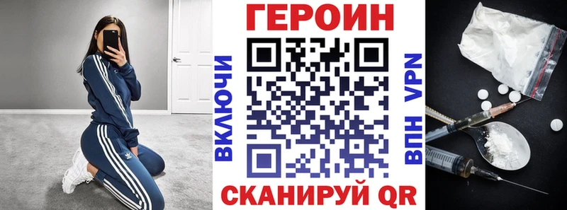 ГЕРОИН гречка  Петровск 
