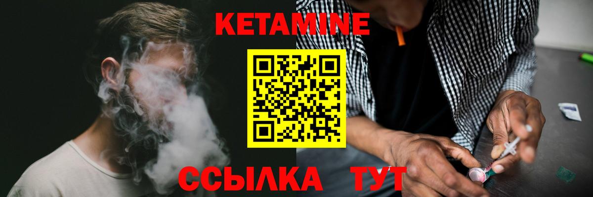 Кетамин VHQ  Вход с VPN  Петровск  КЕТАМИН ketamine 