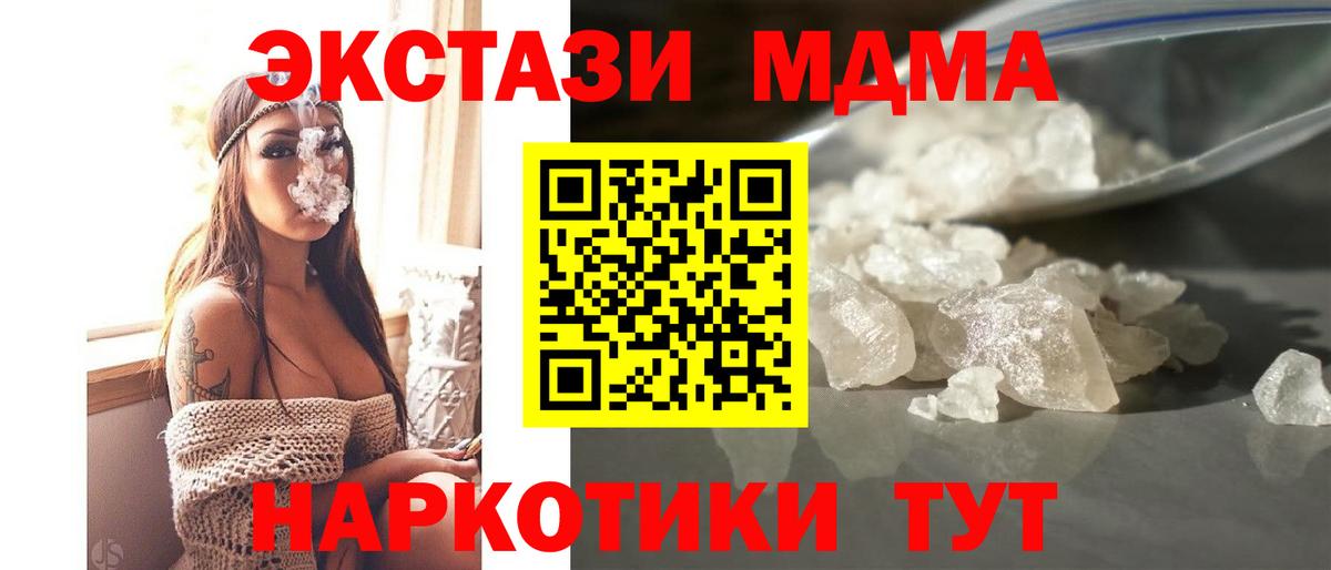 МДМА молли Петровск