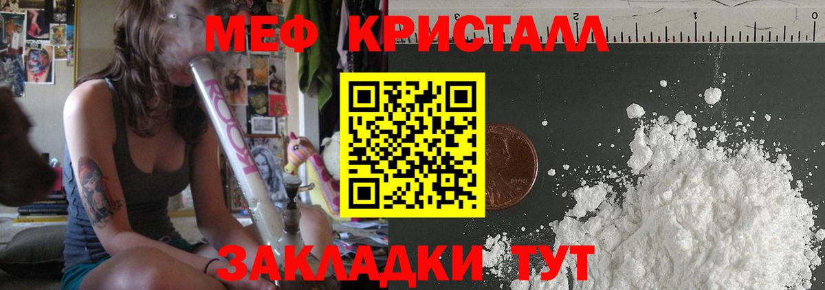 Петровск  МЯУ-МЯУ  Вход с VPN  Мефедрон мука 