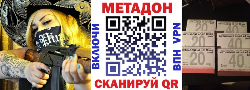 МЕТАДОН VHQ  магазин продажи   Петровск 