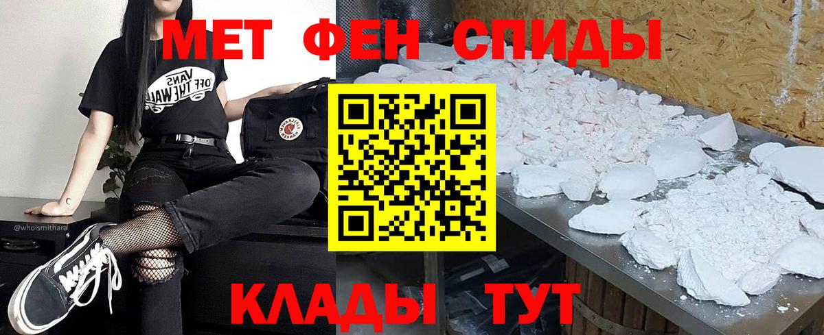 Первитин мет  Первитин мет  Вход с VPN  Петровск 