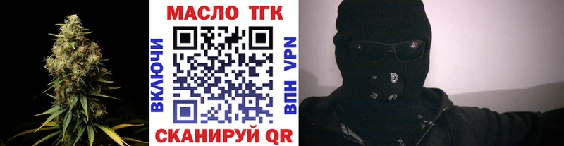 ТГК вейп  купить  цена  Петровск 