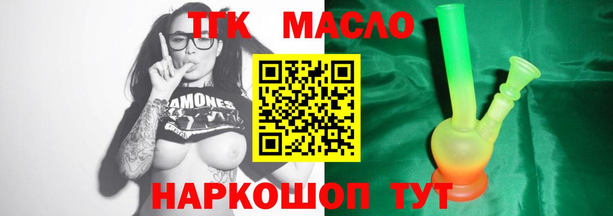 omg ссылка  ТГК вейп с тгк  Вход с VPN  Петровск  ТГК жижа 