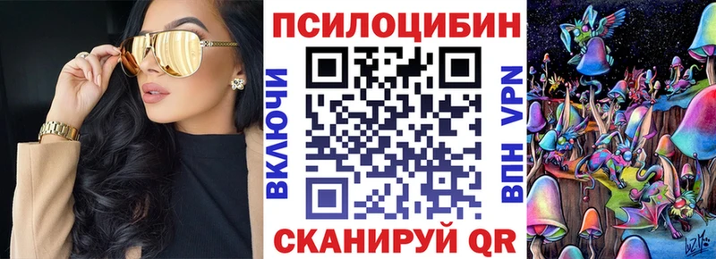 Галлюциногенные грибы Magic Shrooms Петровск